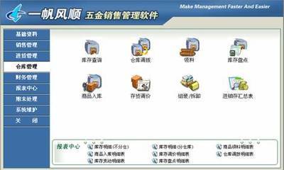 五金建材銷(xiāo)售管理軟件 提升機(jī)械五金儀器儀表行業(yè)運(yùn)營(yíng)效率的關(guān)鍵工具
